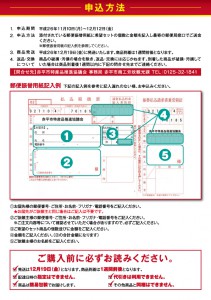 小包セットチラシ裏
