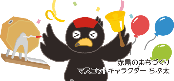スタンプラリー抽選会場